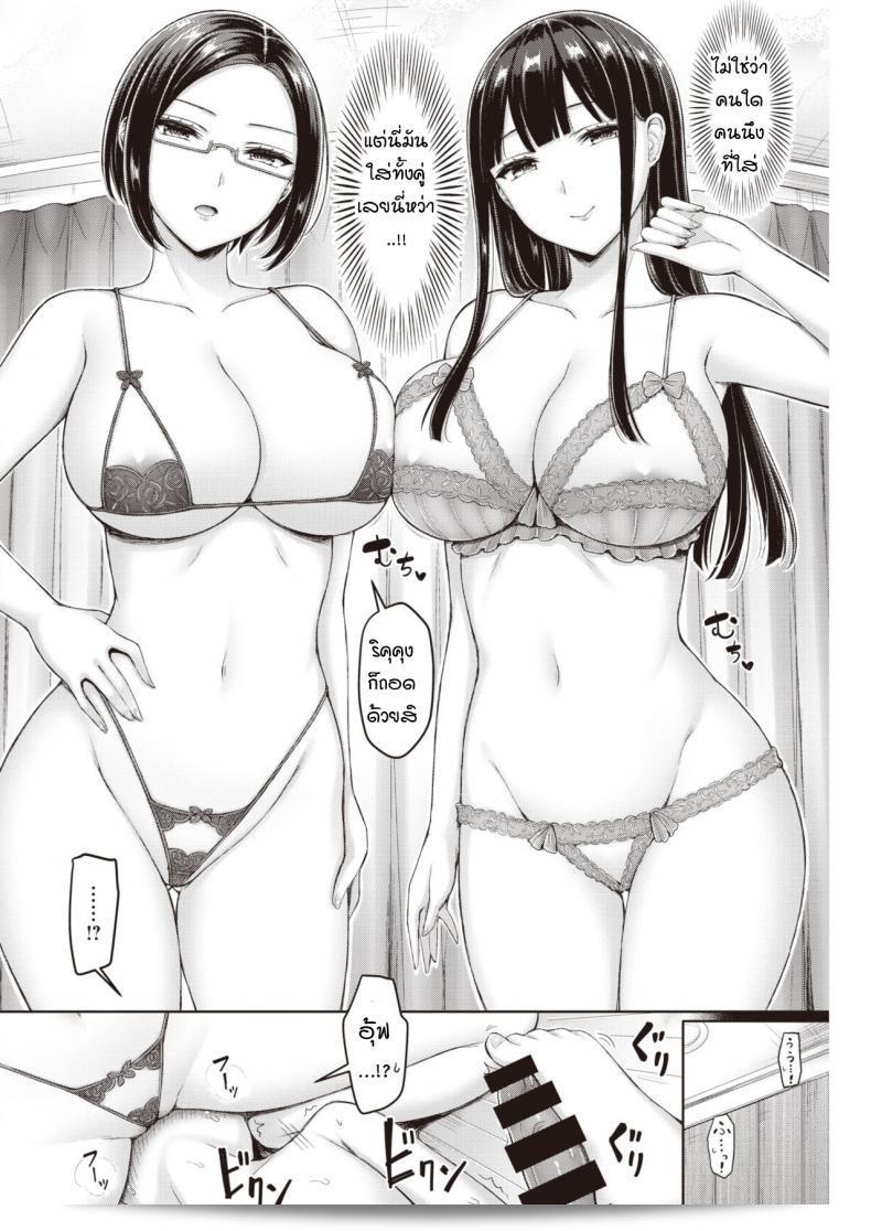 เหยื่อของคุณ [Okumoto Yuuta] ที่พี่สาวเล็งมอง 15