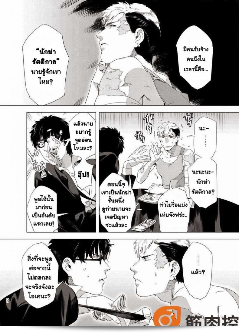 Darkness Hound เป็นภาคแรกของนิยายที่เขียนโดย รัตติกาลจอมซึนเดเระ ซึ่งเป็นนักเขียนที่มีชื่อเสียงในวงการนวนิยายสยองขวัญ และภาคนี้ได้รับความนิยมอย่างมากจากผู้อ่าน ผลงานของเขามีความมืดมิดและน่าตื่นเต้น สําหรับผู้ที่ชื่นชอบความลึกลับและความระทึกขวัญที่ไม่แพ้ใคร Darkness Hound เป็นความเลือนหลุดที่ไม่ควรพลาด 9