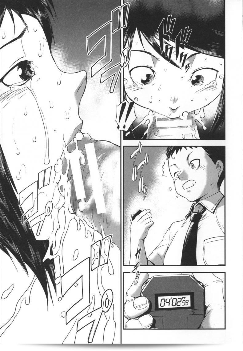 ภาค 2 ของ "สลับขั้วมั่วรัก [Shimotsuki Juugo] Shitei Koukan" 15