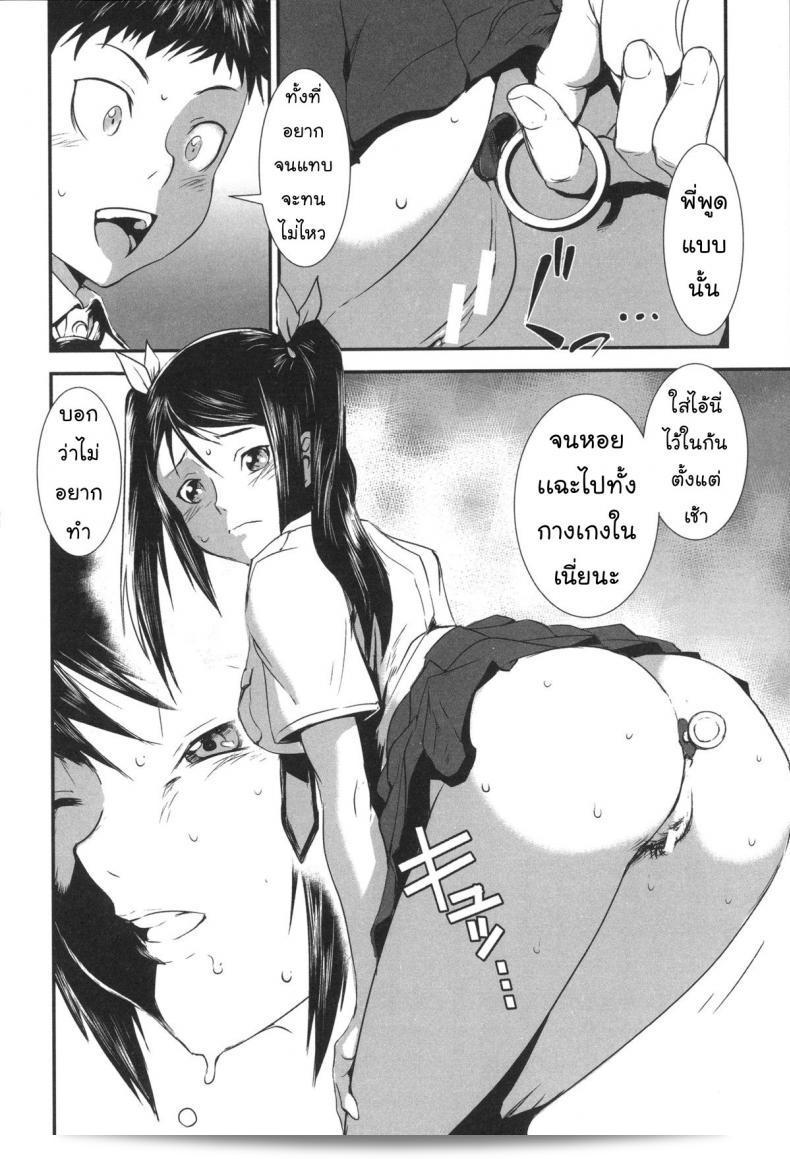ภาค 2 ของ "สลับขั้วมั่วรัก [Shimotsuki Juugo] Shitei Koukan" 21