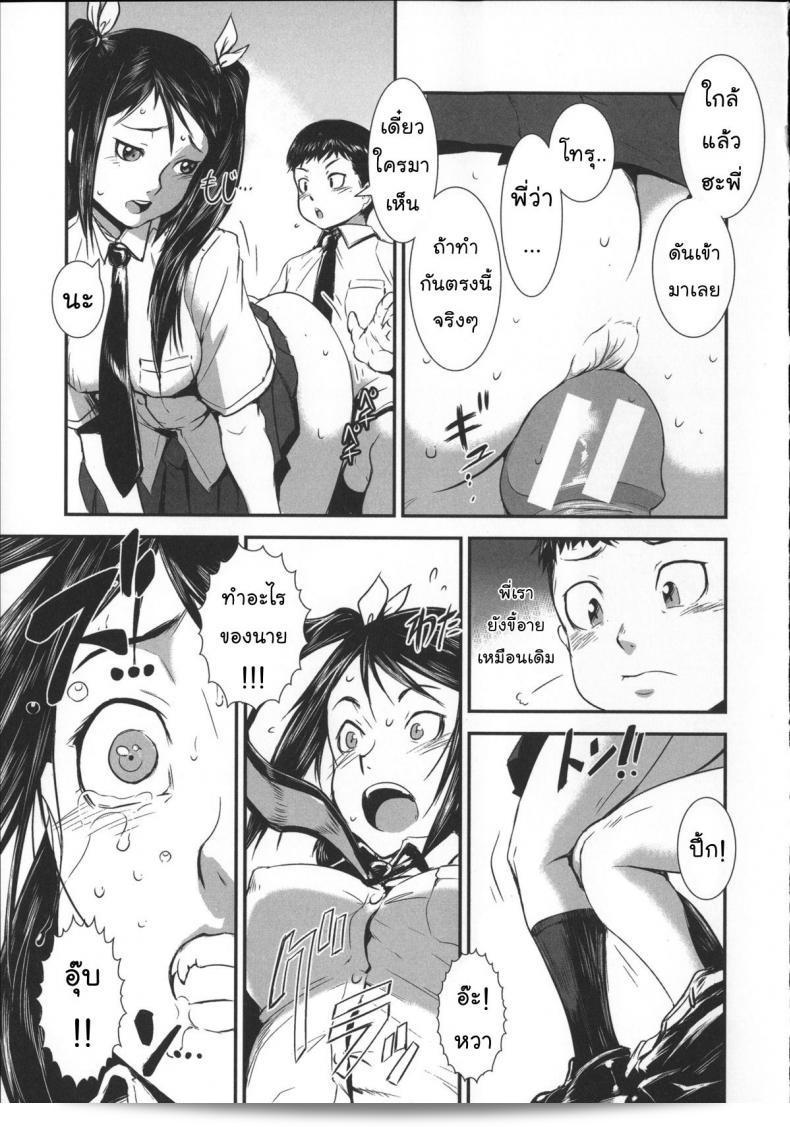ภาค 2 ของ "สลับขั้วมั่วรัก [Shimotsuki Juugo] Shitei Koukan" 27
