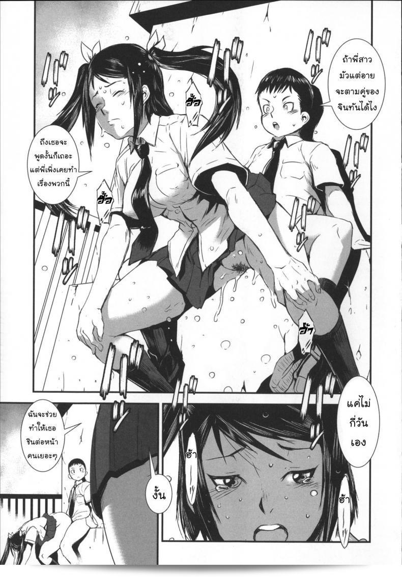 ภาค 2 ของ "สลับขั้วมั่วรัก [Shimotsuki Juugo] Shitei Koukan" 31