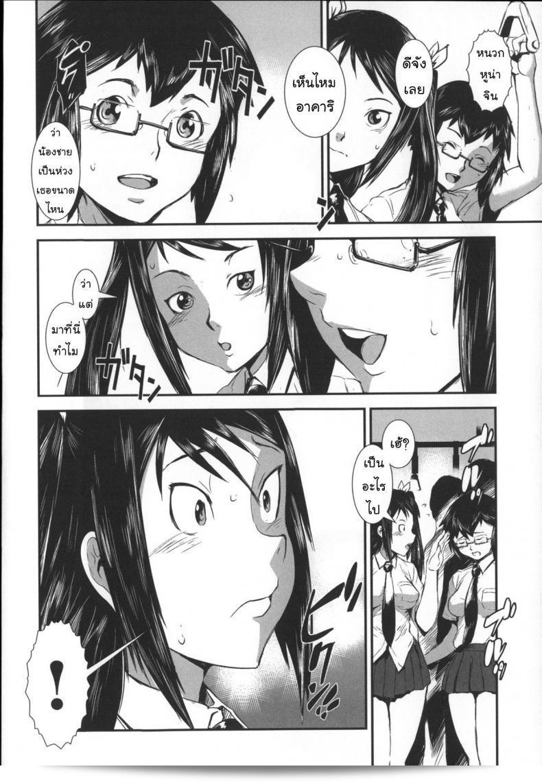 ภาค 2 ของ "สลับขั้วมั่วรัก [Shimotsuki Juugo] Shitei Koukan" 41