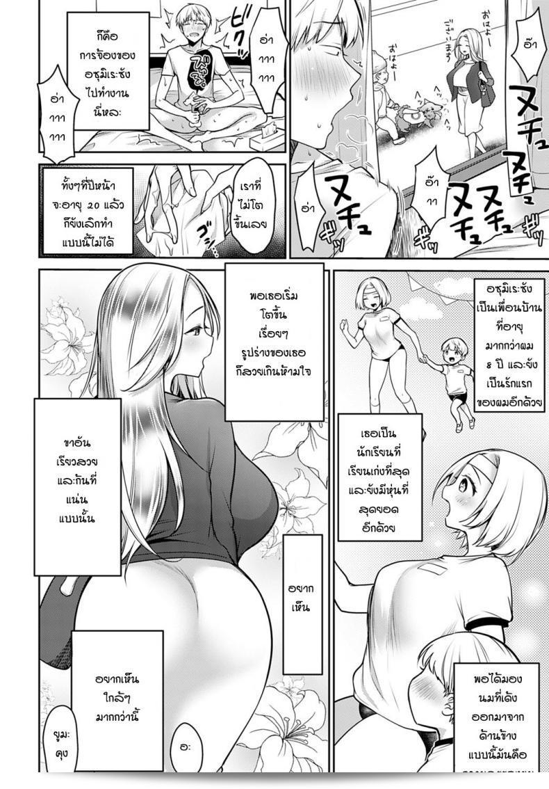 รางวัลที่ดีคือการเรียนรู้อย่างดี [Misaoka] ฉันเป็นเทพีของตัวเอง 3