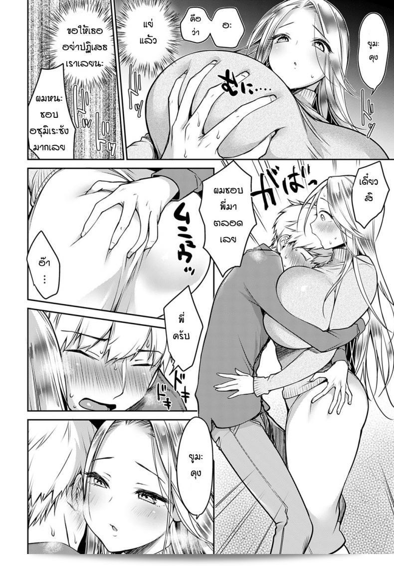 รางวัลที่ดีคือการเรียนรู้อย่างดี [Misaoka] ฉันเป็นเทพีของตัวเอง 11