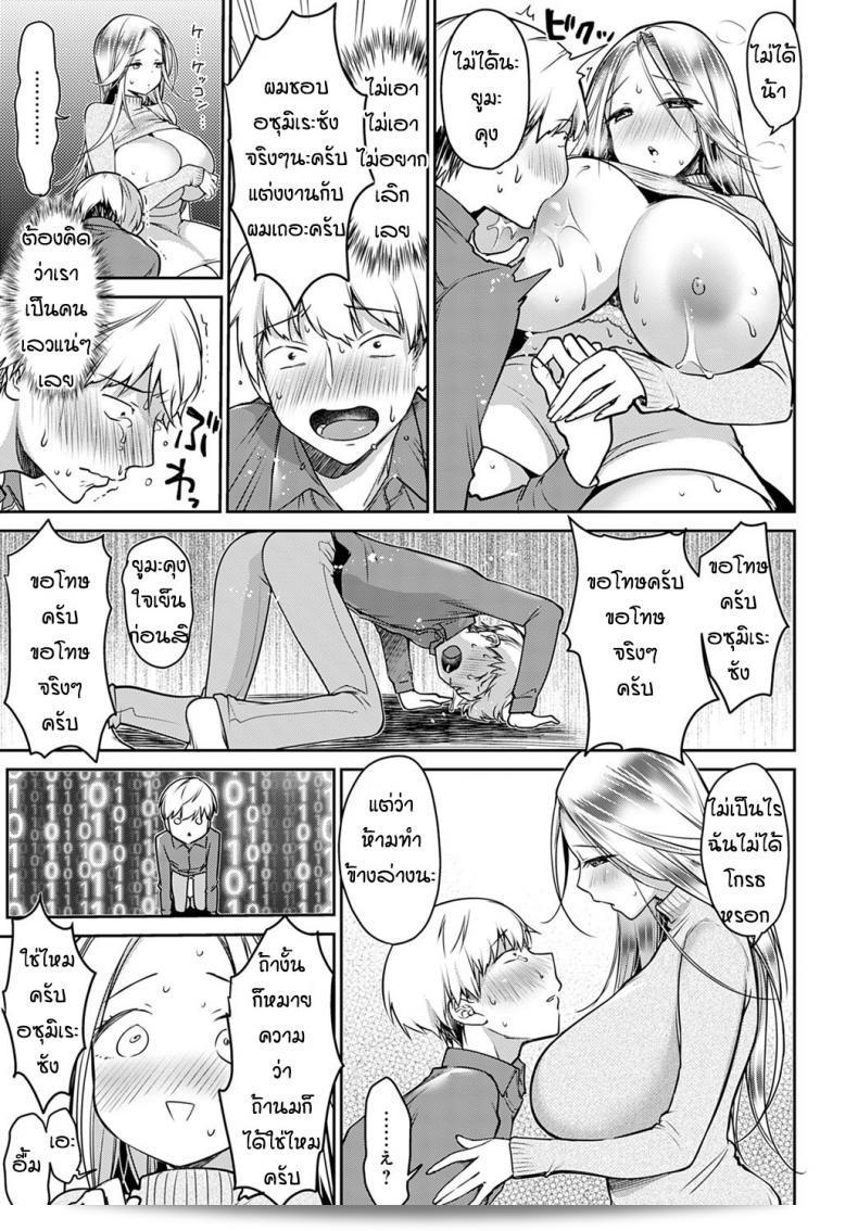 รางวัลที่ดีคือการเรียนรู้อย่างดี [Misaoka] ฉันเป็นเทพีของตัวเอง 17
