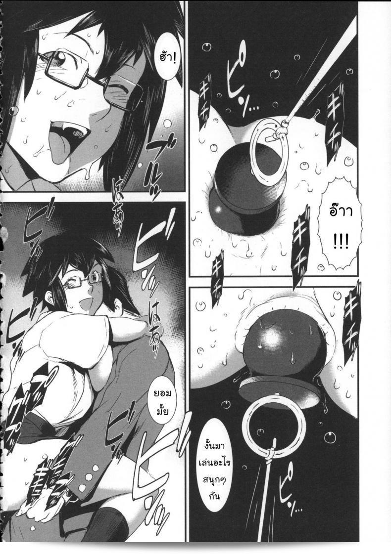 ภาค 2 ของ "สลับขั้วมั่วรัก [Shimotsuki Juugo] Shitei Koukan" 61