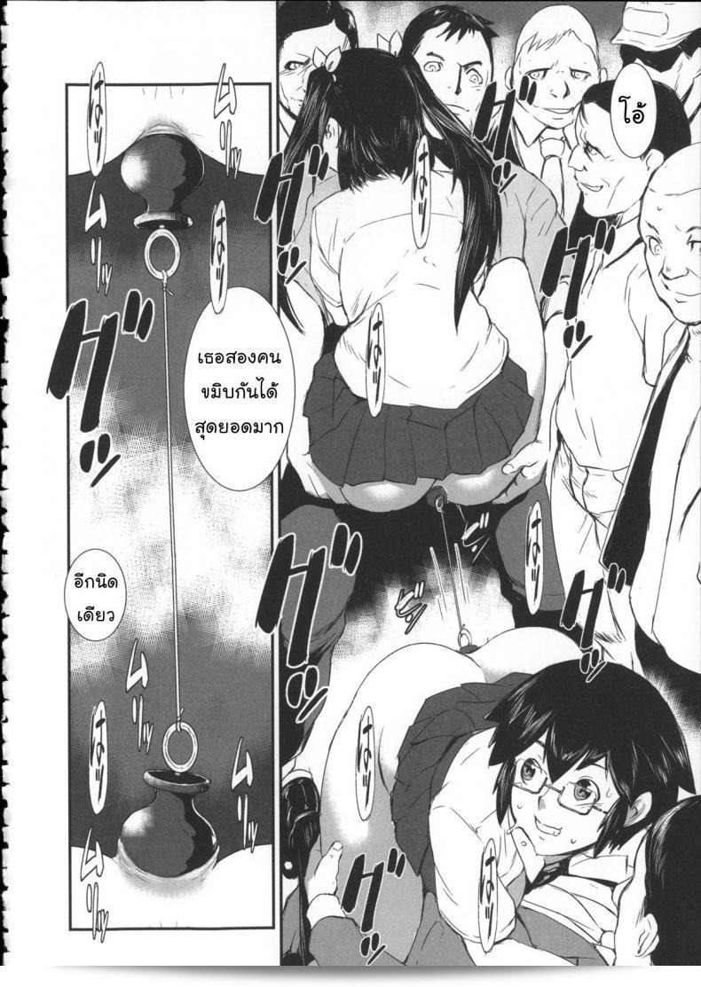 ภาค 2 ของ "สลับขั้วมั่วรัก [Shimotsuki Juugo] Shitei Koukan" 65