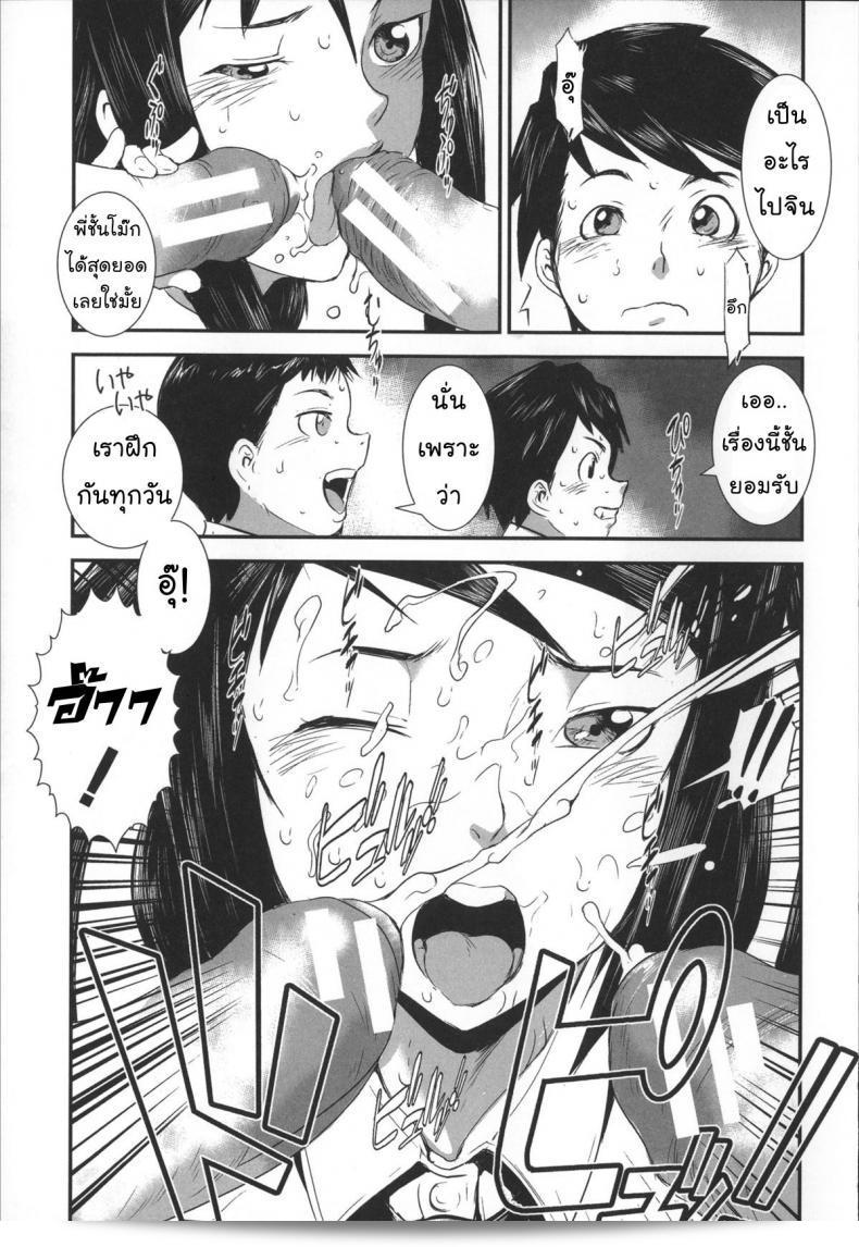 ภาค 2 ของ "สลับขั้วมั่วรัก [Shimotsuki Juugo] Shitei Koukan" 71