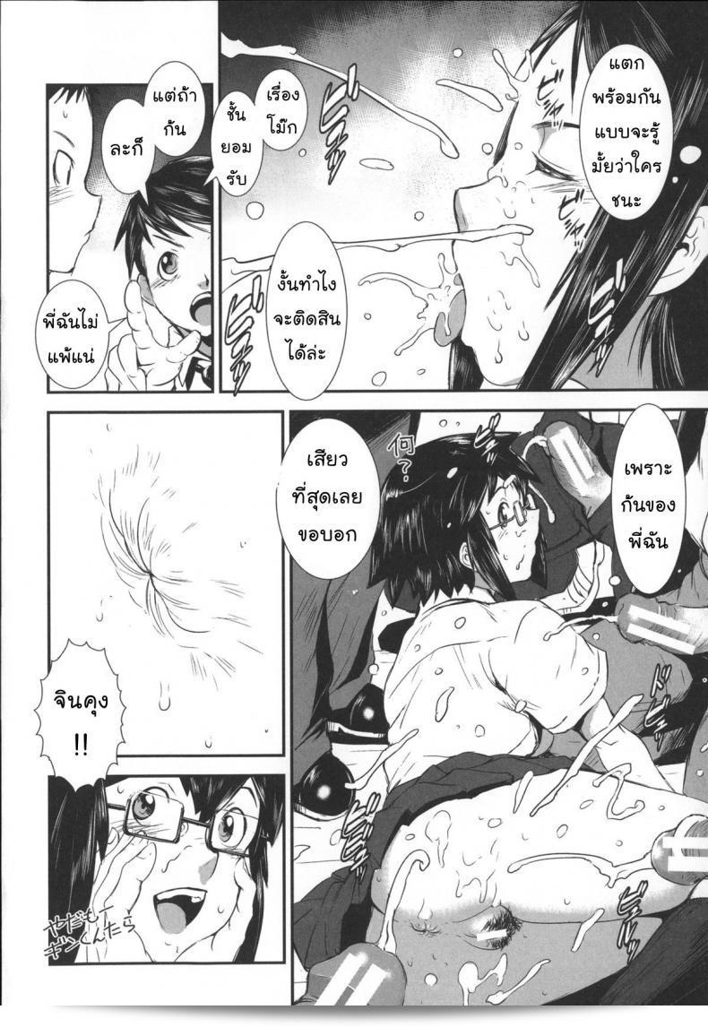 ภาค 2 ของ "สลับขั้วมั่วรัก [Shimotsuki Juugo] Shitei Koukan" 73