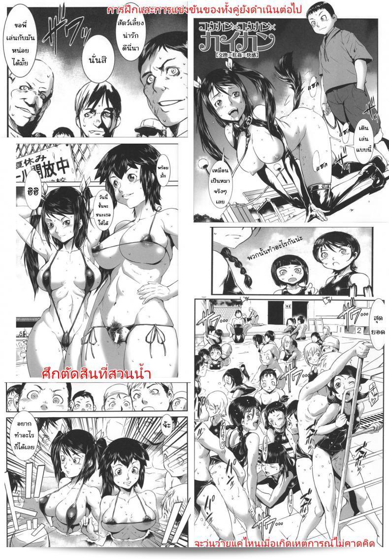 ภาค 2 ของ "สลับขั้วมั่วรัก [Shimotsuki Juugo] Shitei Koukan" 83