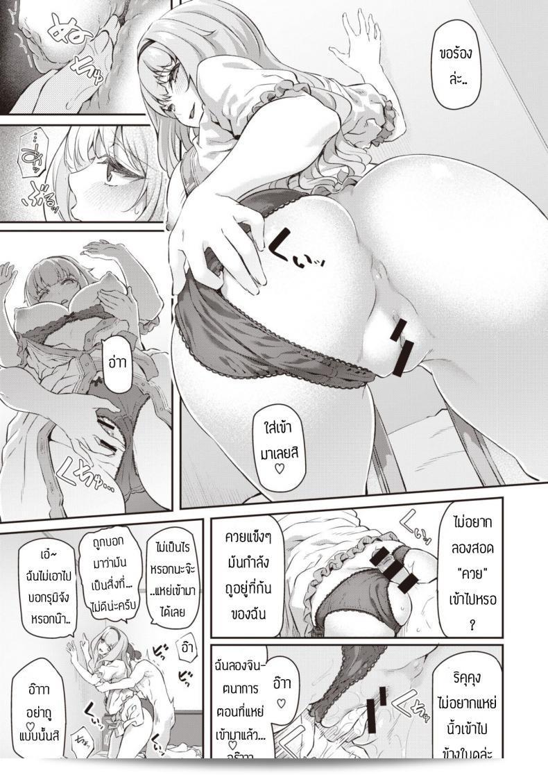 ฉันไม่ได้ฟังคำเตือนจากพี่สาวของฉัน [Matsukawa] เริ่มต้นการดีรีคุรูแล้ว 13