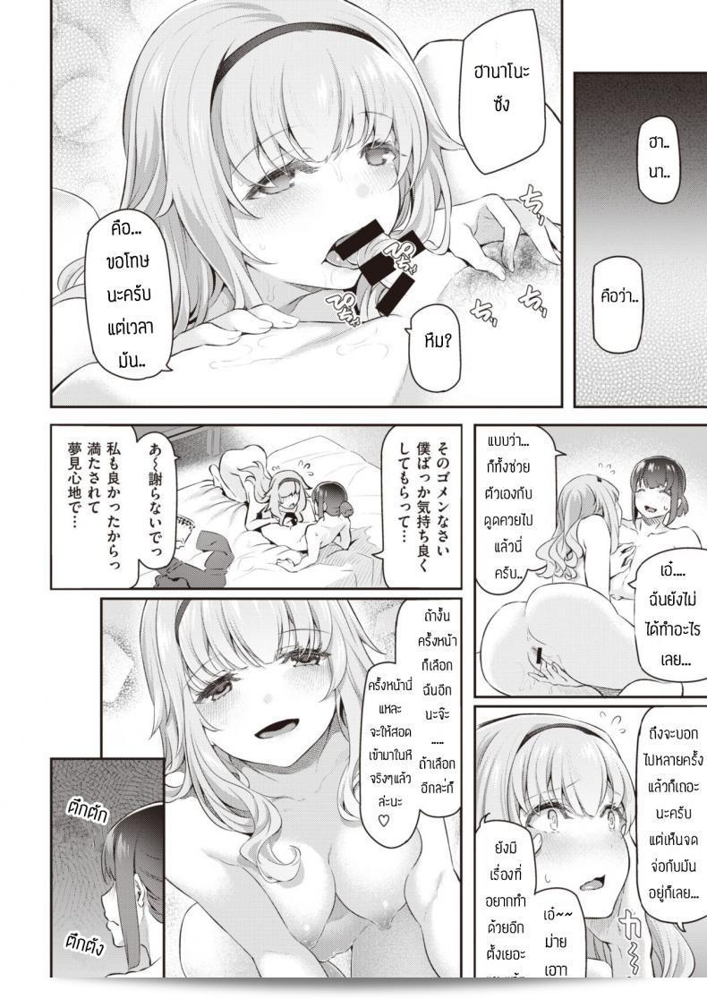 ฉันไม่ได้ฟังคำเตือนจากพี่สาวของฉัน [Matsukawa] เริ่มต้นการดีรีคุรูแล้ว 19