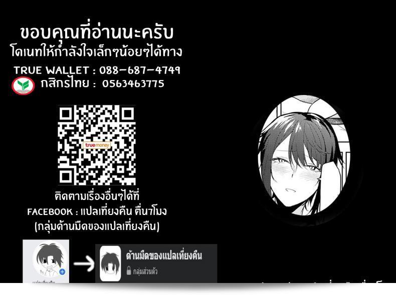 ความรักนั้นต้องเร็วกว่าที่เราคิด จะเปิดตัวเร็วหรือช้าก็ตาม แต่ทุกที่ที่เราไปต้องไปในทิศทางที่ถูกต้อง 45