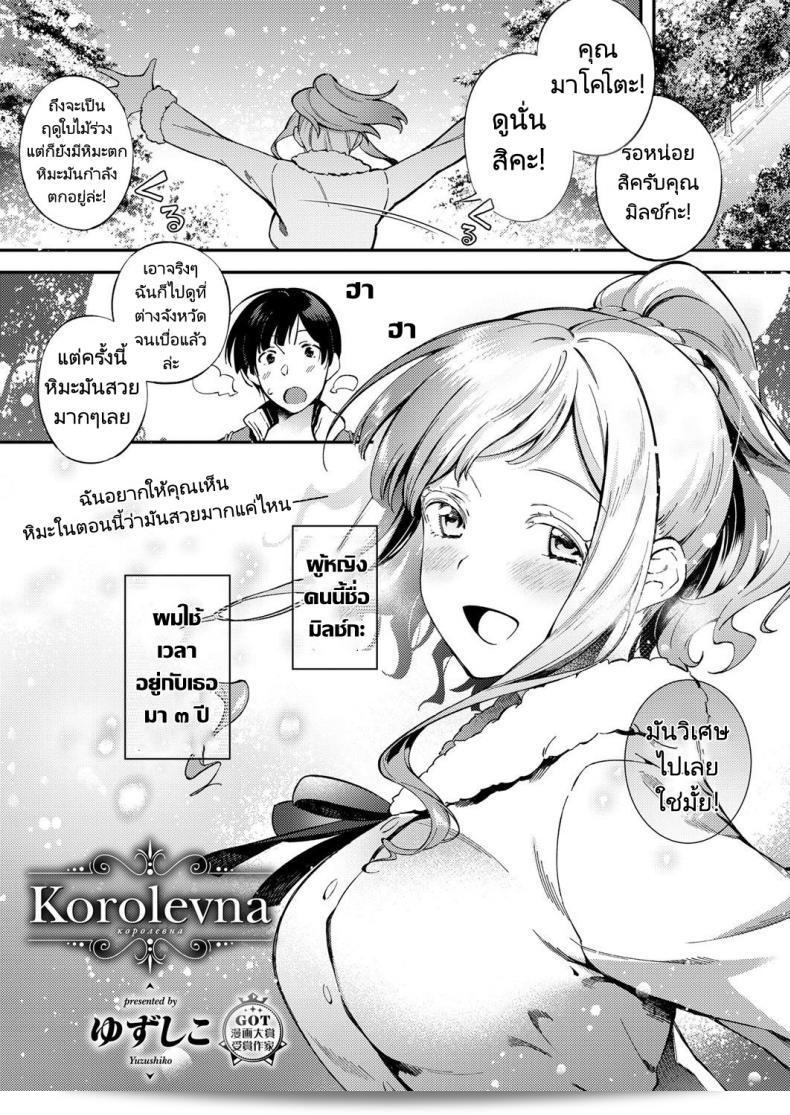 นักเรียนคนแรกได้เปลี่ยนจาก "ยูซุชิโกะ" โคโรเลฟนา (คอมิค เอ็กซ์อี 12)