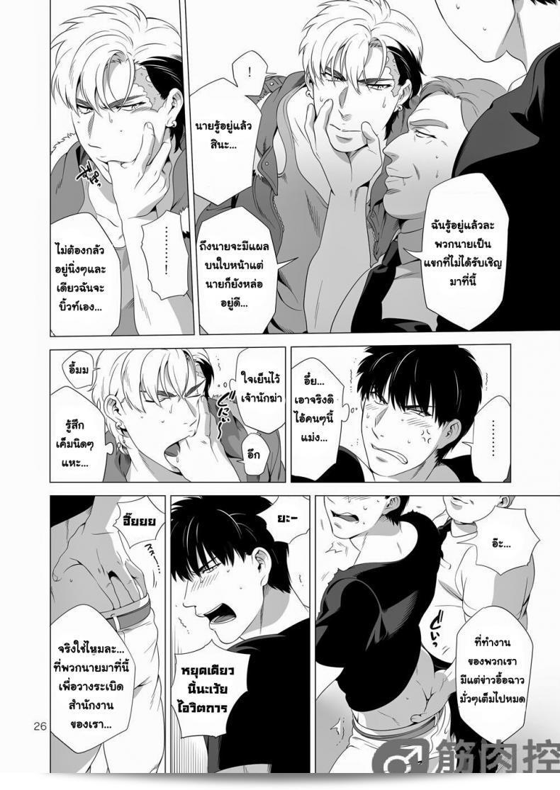 นักฆ่าชื่อรัตติกาลจอมซึนเดเระกลับมาอีกครั้งใน Darkness Hound ภาค 2 49