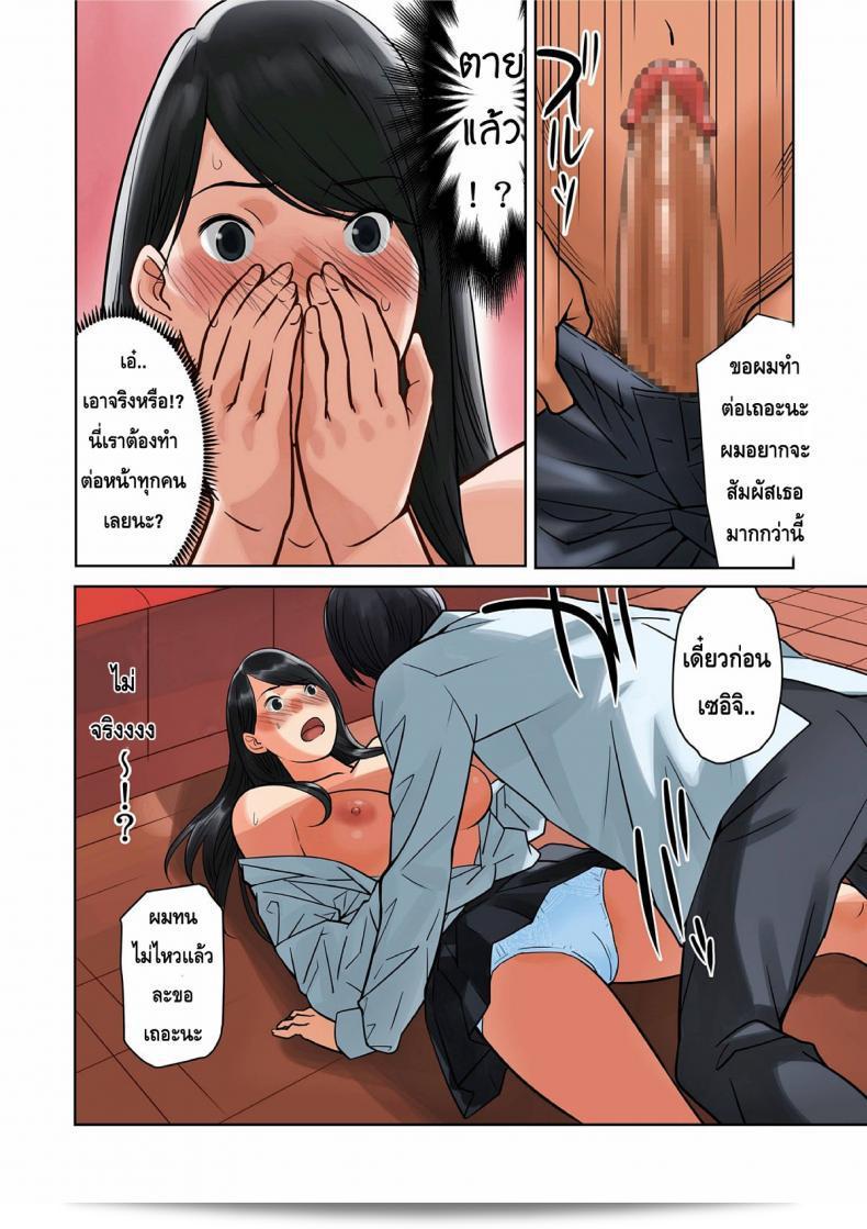สลับคู่วุ่นรัก [MilkyBox (Qoopie)] Hamekurabe ~Dono Kareshi no Chinpo ga Osuki?~ ภาค 2 23