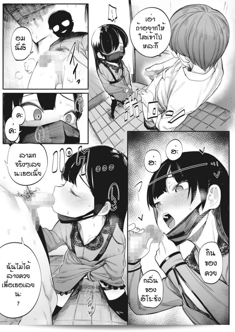 รักฉันอีกครั้งหรือเปล่า [Toriburi] Shishitakku 9