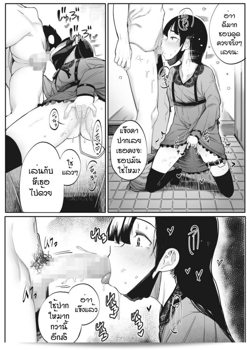 รักฉันอีกครั้งหรือเปล่า [Toriburi] Shishitakku 11