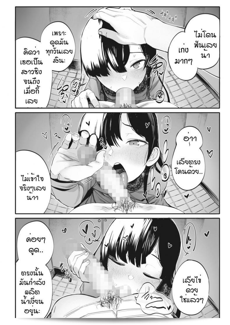 รักฉันอีกครั้งหรือเปล่า [Toriburi] Shishitakku 13