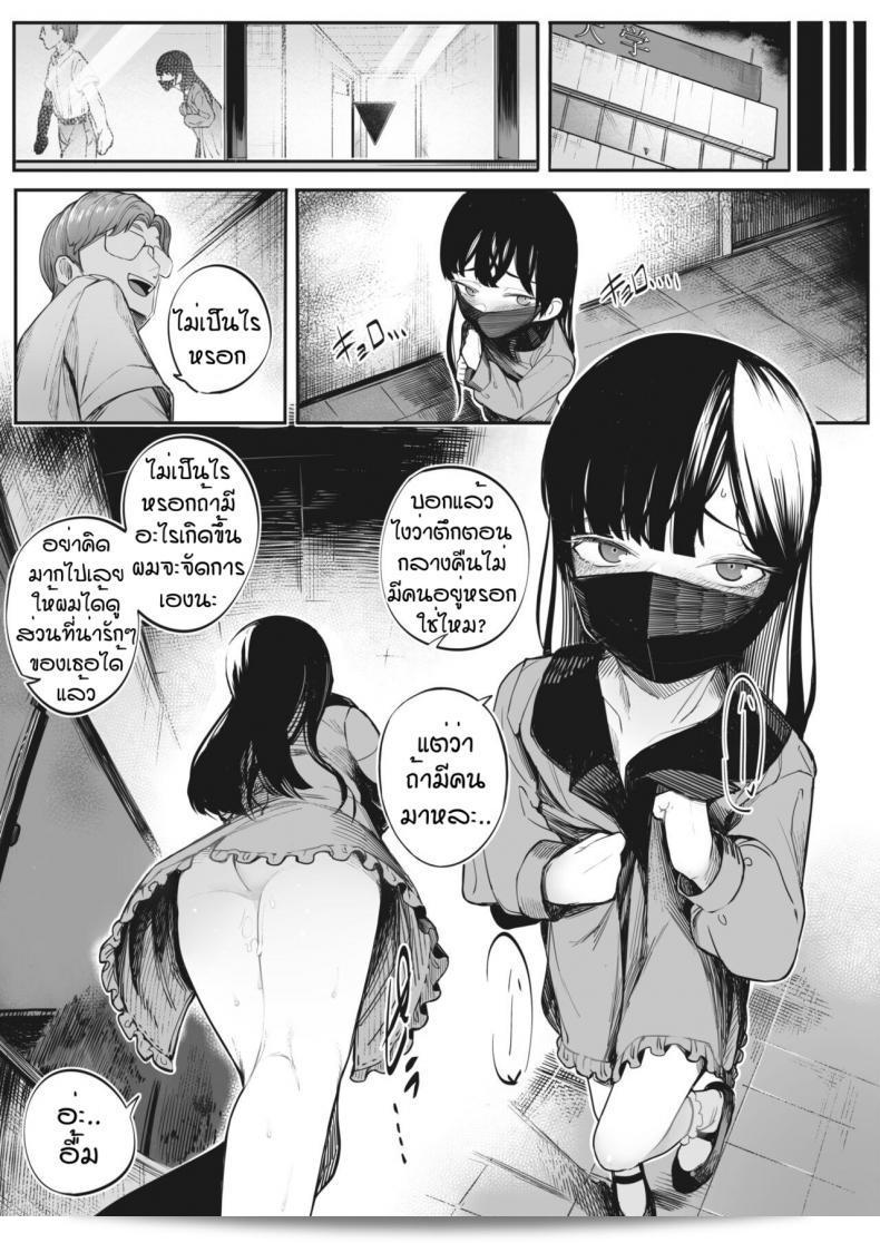 รักฉันอีกครั้งหรือเปล่า [Toriburi] Shishitakku 29