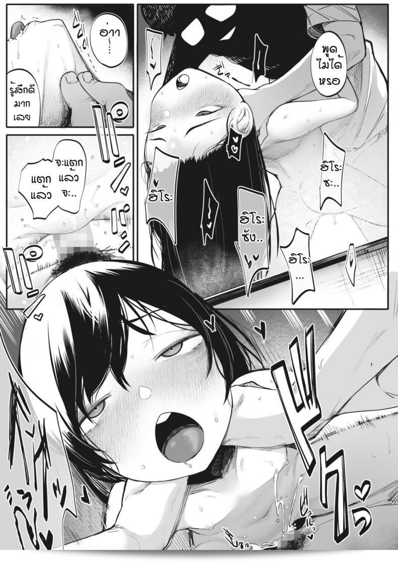 รักฉันอีกครั้งหรือเปล่า [Toriburi] Shishitakku 37