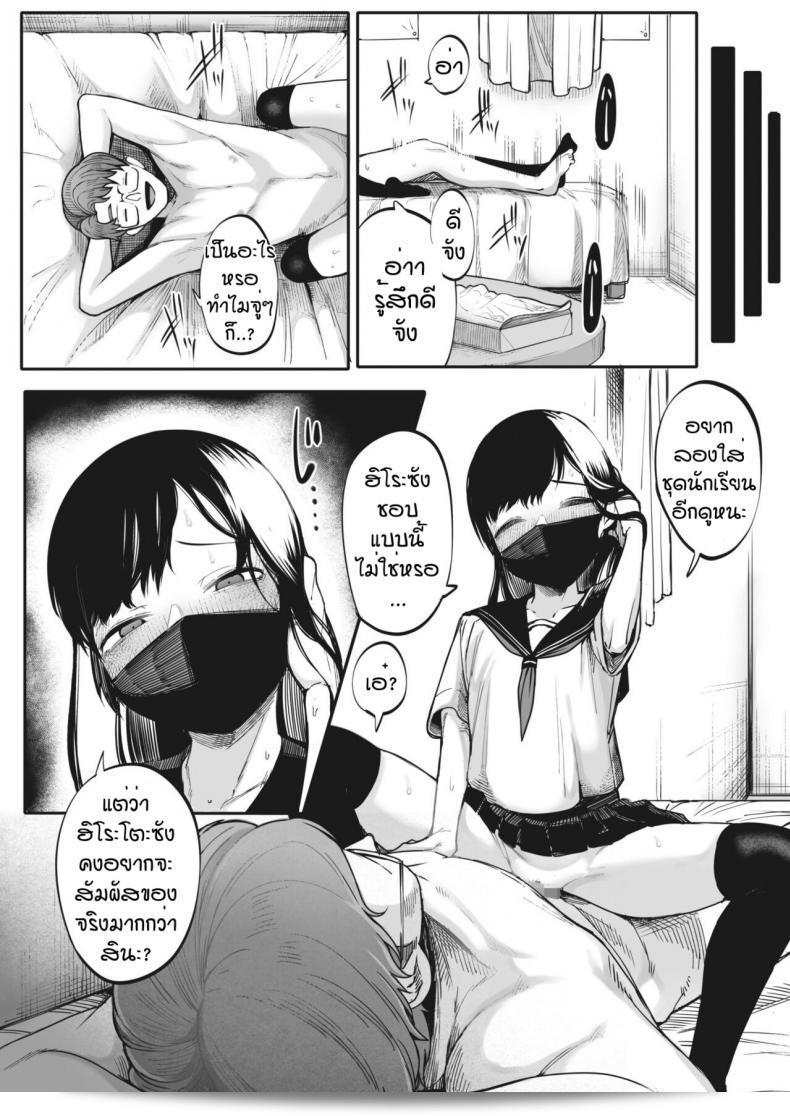 รักฉันอีกครั้งหรือเปล่า [Toriburi] Shishitakku 43