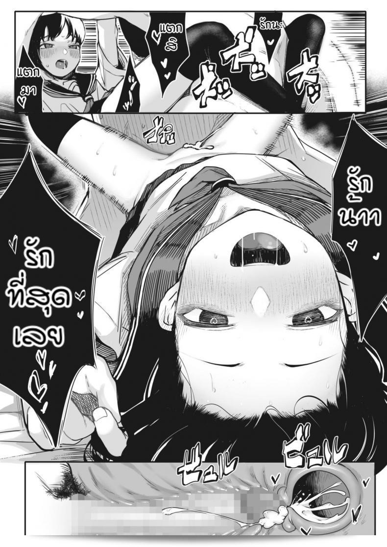 รักฉันอีกครั้งหรือเปล่า [Toriburi] Shishitakku 55