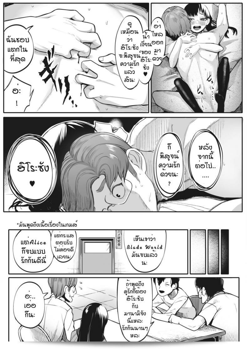 รักฉันอีกครั้งหรือเปล่า [Toriburi] Shishitakku 57