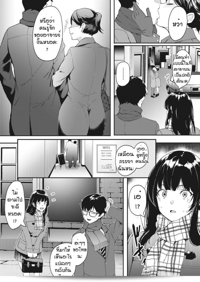ความฝันที่เป็นจริง [Din] Kataomoi wa Totsuzen ni 9