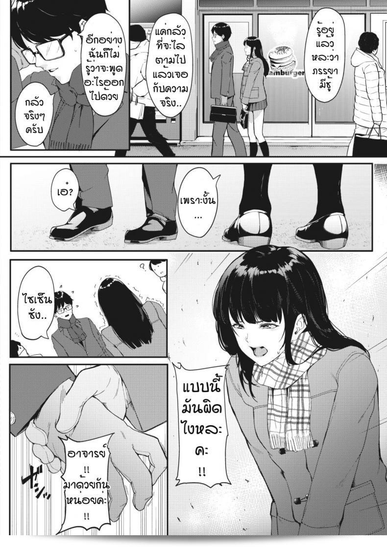 ความฝันที่เป็นจริง [Din] Kataomoi wa Totsuzen ni 11