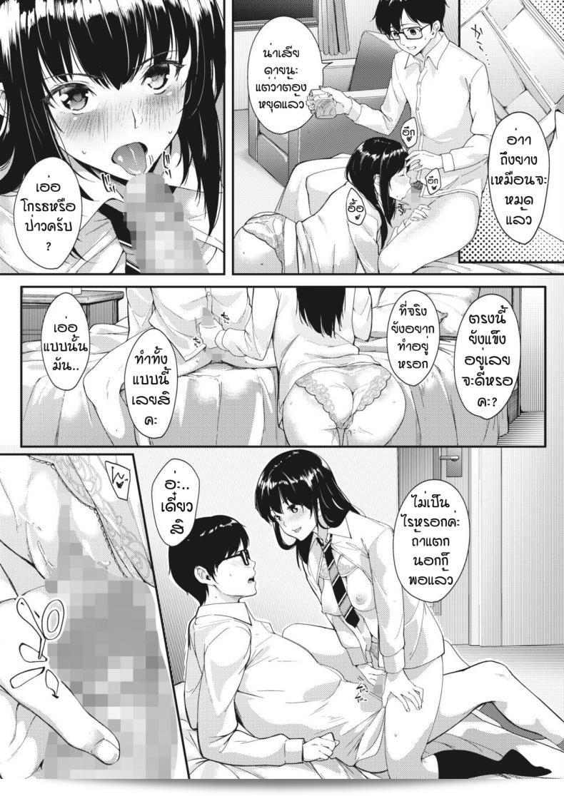 ความฝันที่เป็นจริง [Din] Kataomoi wa Totsuzen ni 41