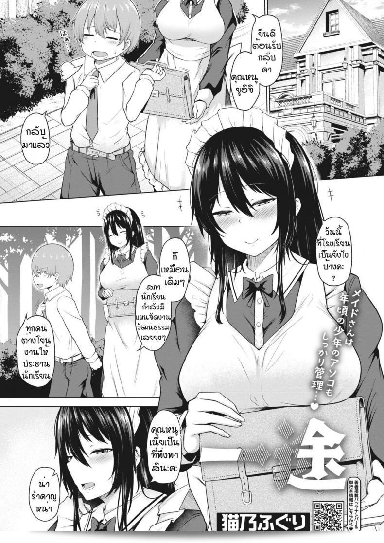 ลองสมมติเป็นคนรัก [Nekono Fuguri] Ito  บ้างสิ
