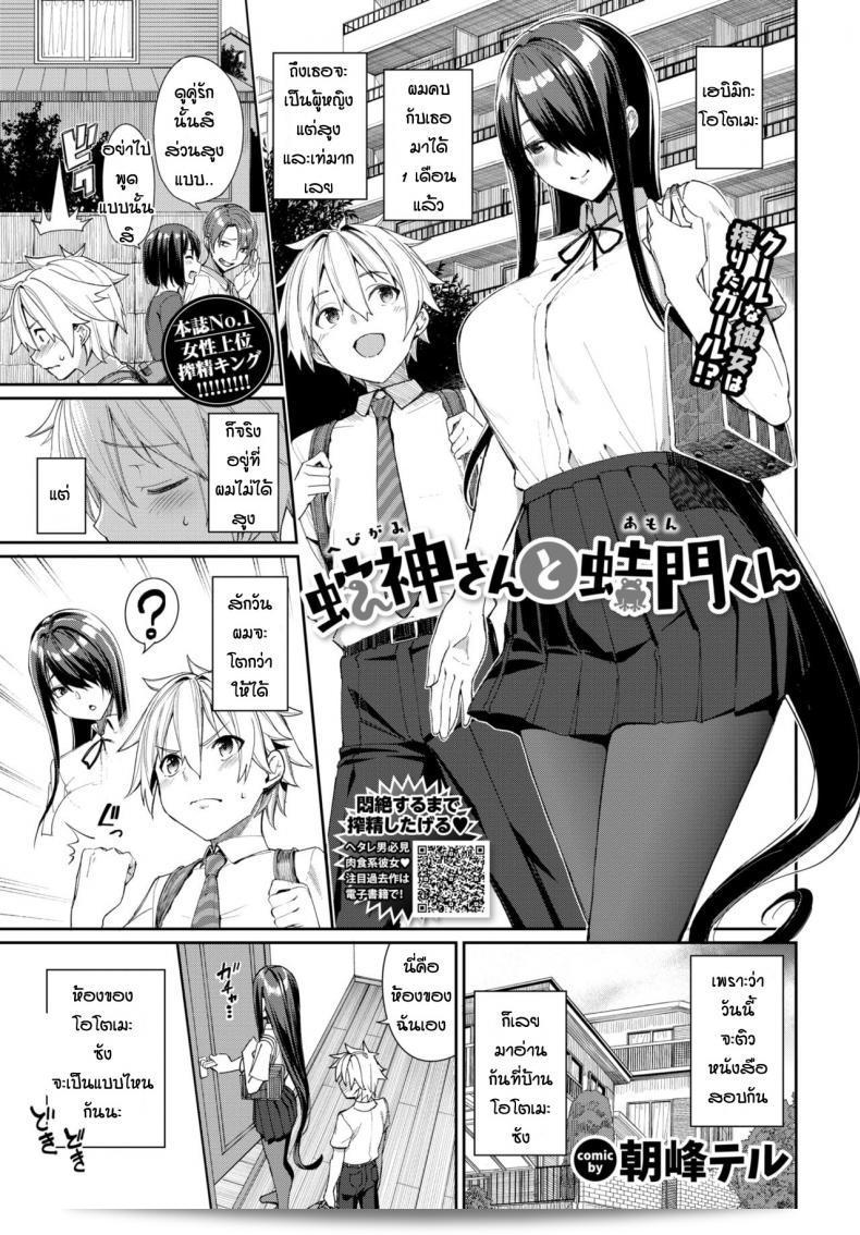 เริ่มต้นจะคิดว่าแฟนเท่ แต่กลับชอบของน่ารัก [Asamine Tel] Hebikamisan to Amonkun