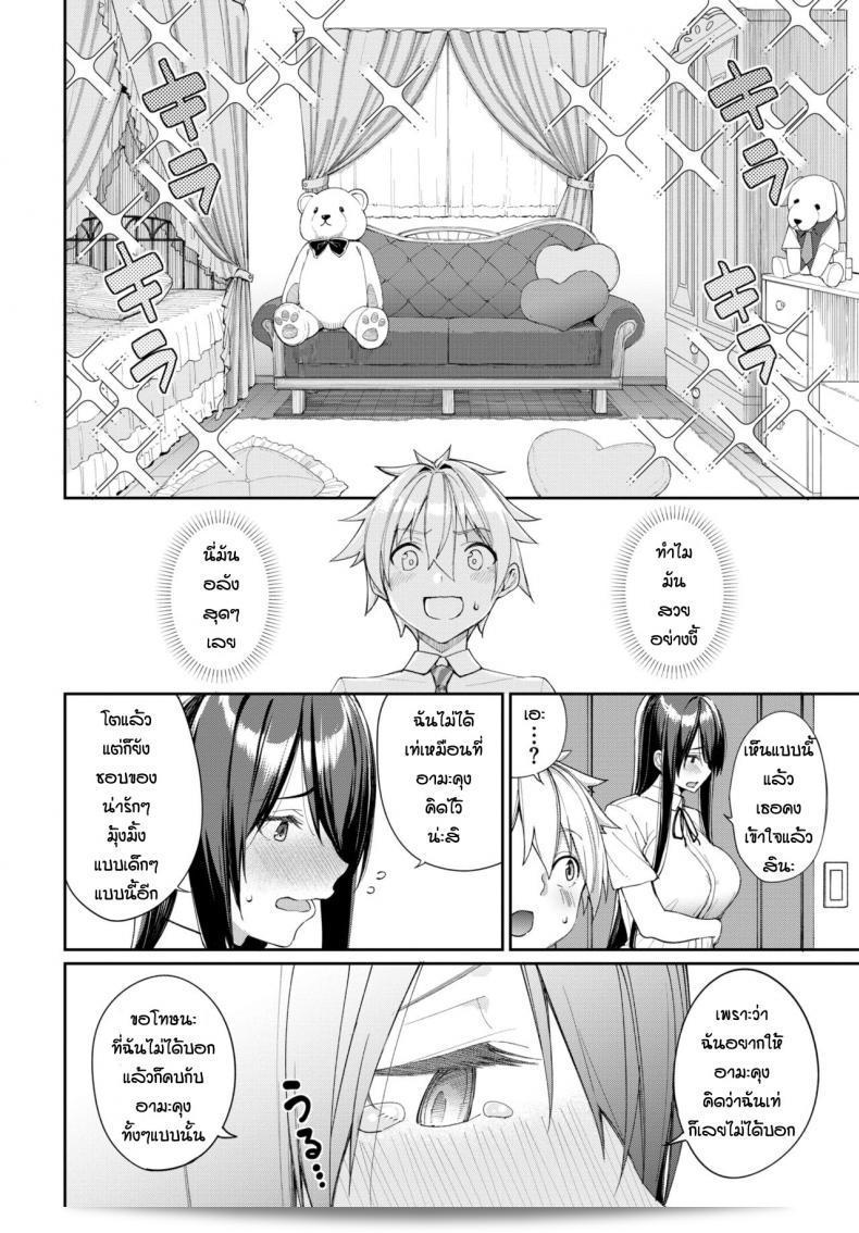 เริ่มต้นจะคิดว่าแฟนเท่ แต่กลับชอบของน่ารัก [Asamine Tel] Hebikamisan to Amonkun 3