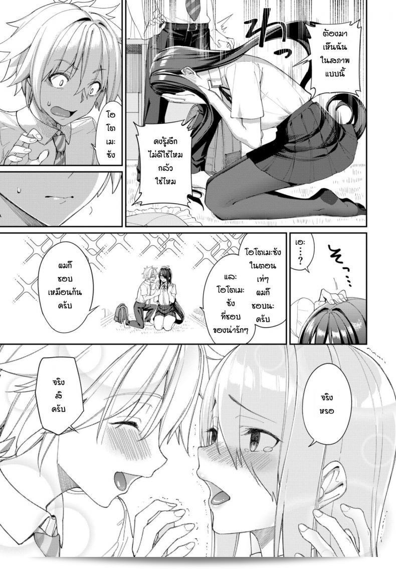 เริ่มต้นจะคิดว่าแฟนเท่ แต่กลับชอบของน่ารัก [Asamine Tel] Hebikamisan to Amonkun 5