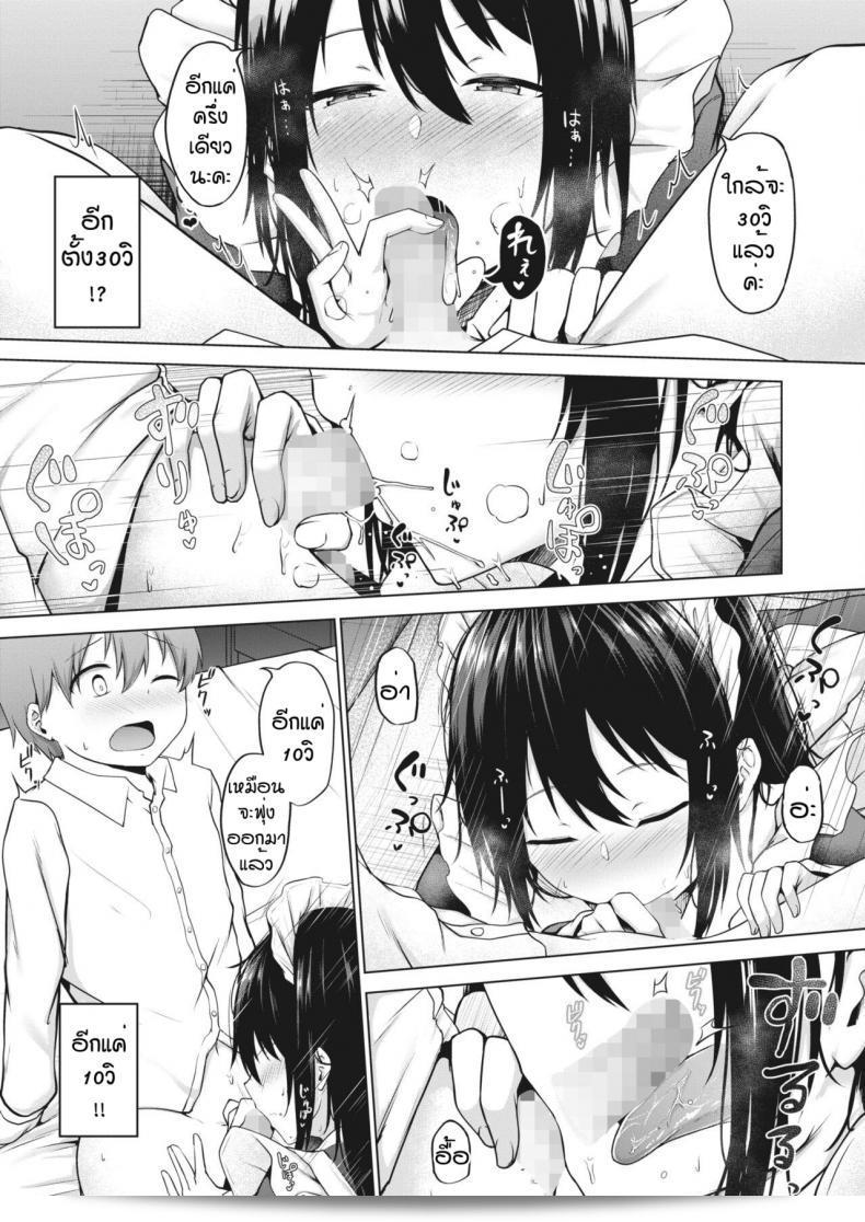 ลองสมมติเป็นคนรัก [Nekono Fuguri] Ito บ้างสิ 17