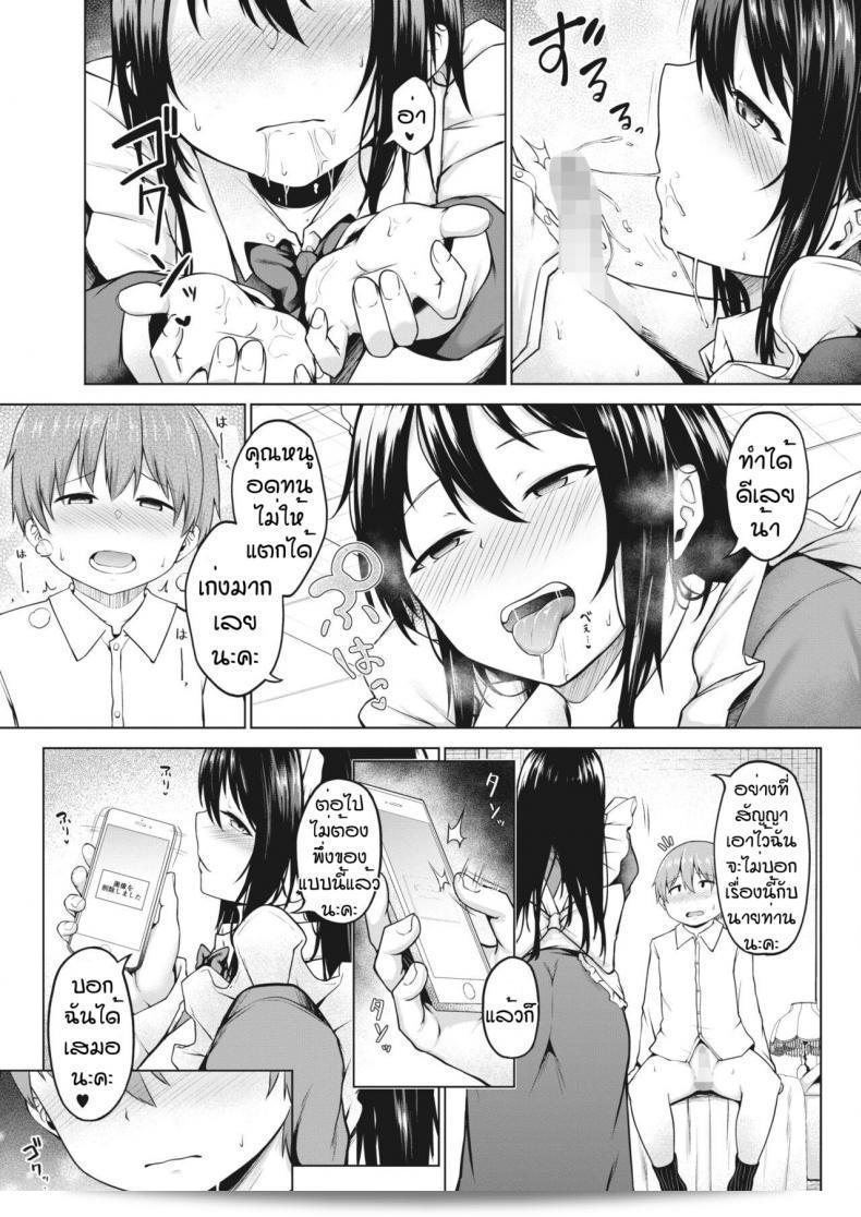 ลองสมมติเป็นคนรัก [Nekono Fuguri] Ito บ้างสิ 21