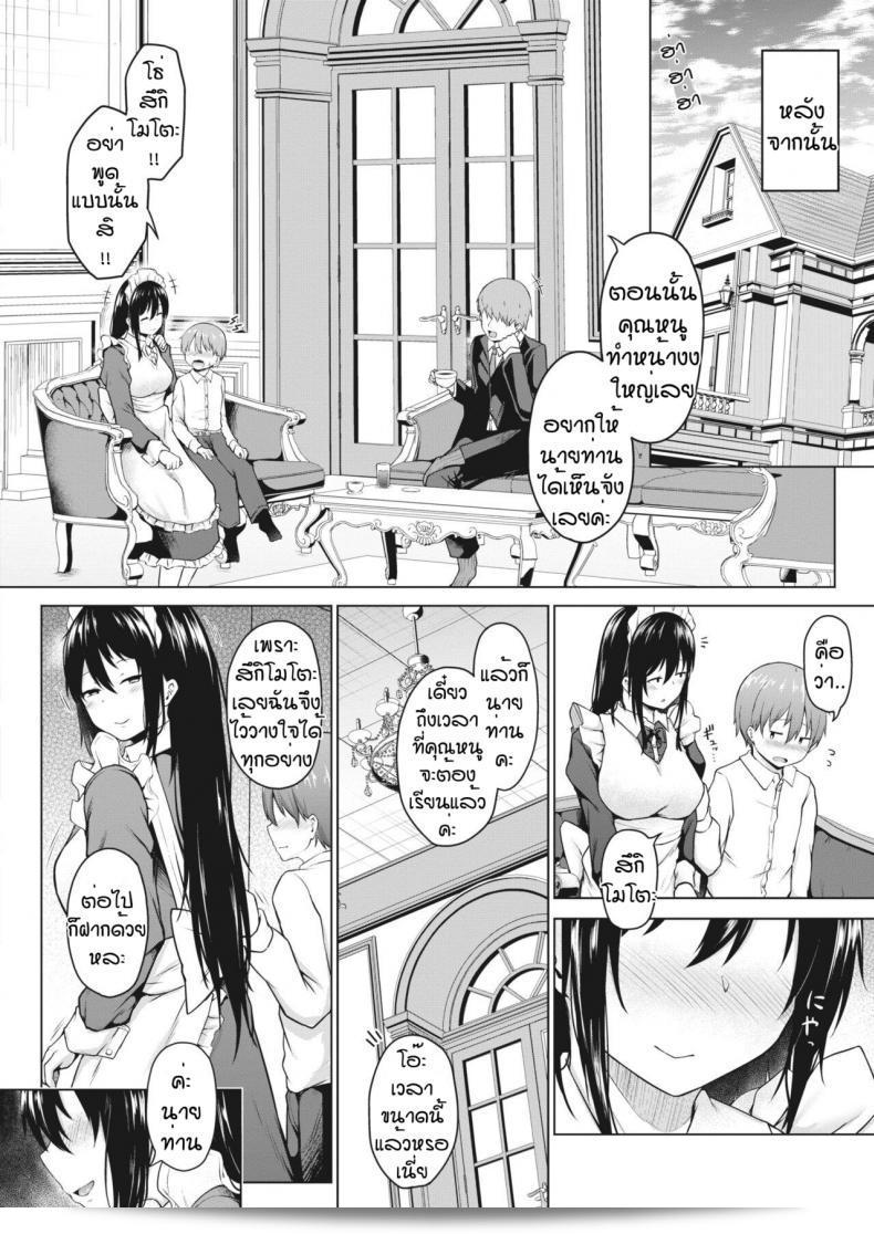 ลองสมมติเป็นคนรัก [Nekono Fuguri] Ito บ้างสิ 23