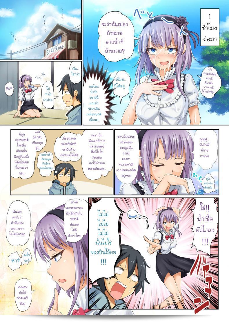 "Blastbeat" The Candy Confectioner เป็นผู้อารมณ์แปรปรวน (Dagashi Kashi) ภาค 1 9
