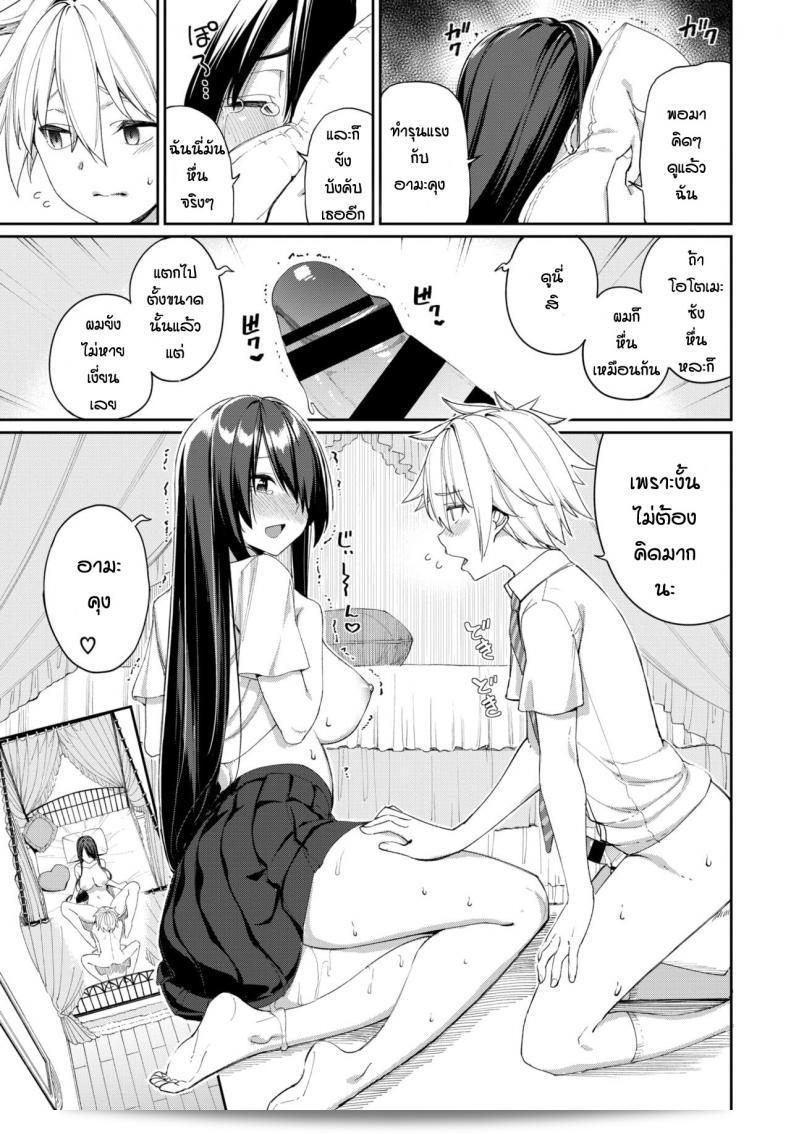 เริ่มต้นจะคิดว่าแฟนเท่ แต่กลับชอบของน่ารัก [Asamine Tel] Hebikamisan to Amonkun 33