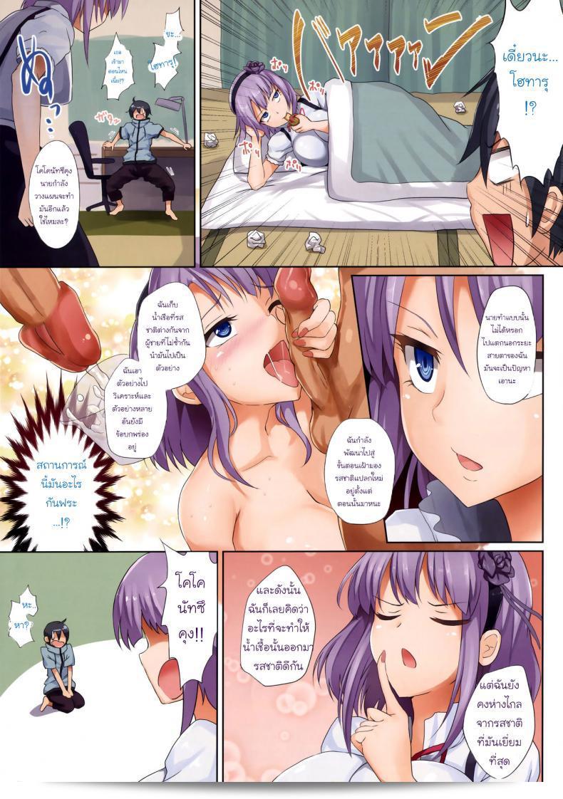 นักชิมรสน้ำว่าว [Blastbeat] The Candy Consextioner เป็นคนอันตรายมาก (Dagashi Kashi) ภาค 2 5