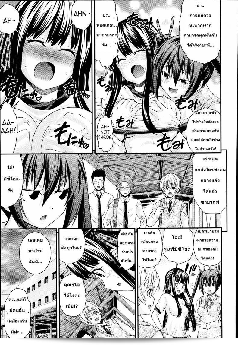การสลับร่างในภาคแรกของ [Isami Nozomi] Ani to Replace 13