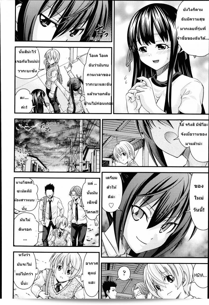 การสลับร่างในภาคแรกของ [Isami Nozomi] Ani to Replace 15