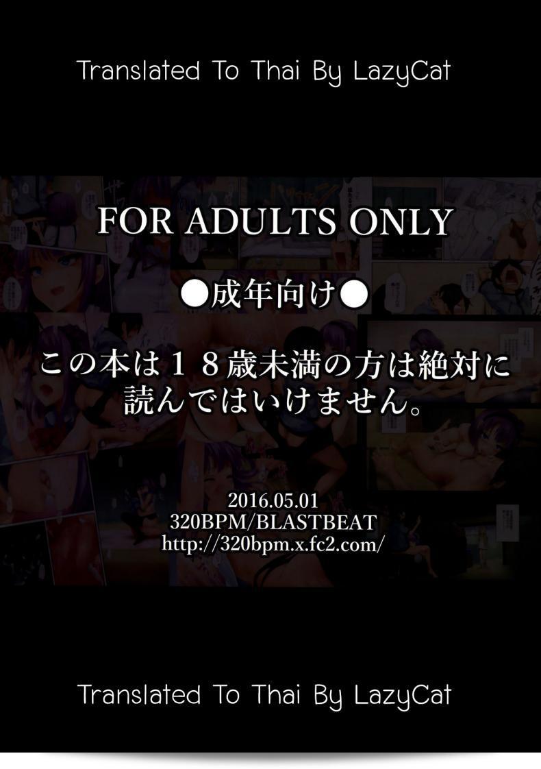 นักชิมรสน้ำว่าว [Blastbeat] The Candy Consextioner เป็นคนอันตรายมาก (Dagashi Kashi) ภาค 2 27