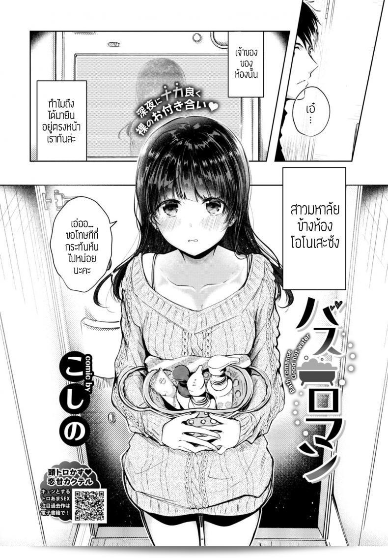 สามารถขอยืมห้องน้ำหน่อยได้ไหม [Koshino] ห้องน้ำแห่งโรแมนติค