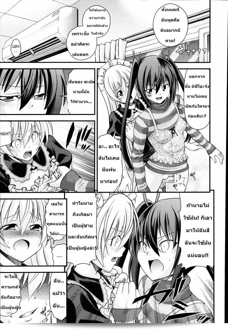 การสลับร่างในภาคแรกของ [Isami Nozomi] Ani to Replace 25