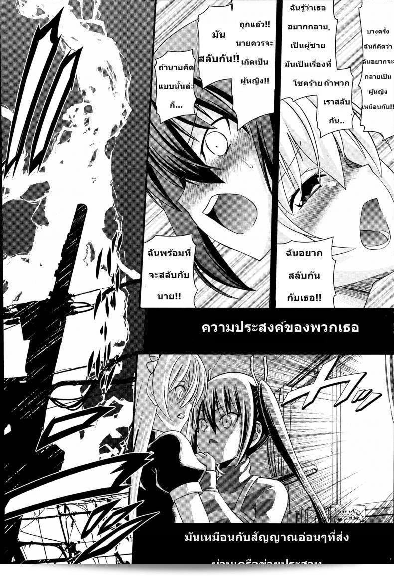 การสลับร่างในภาคแรกของ [Isami Nozomi] Ani to Replace 27