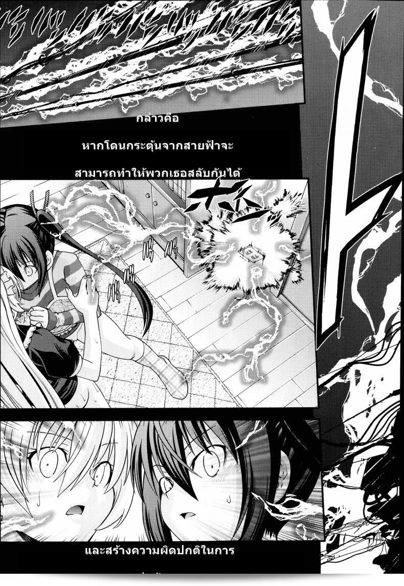 การสลับร่างในภาคแรกของ [Isami Nozomi] Ani to Replace 29