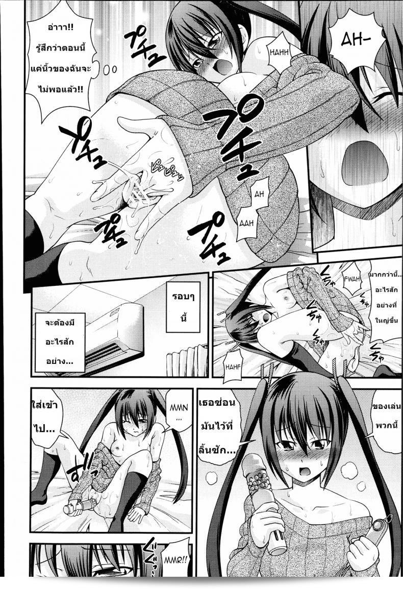 การสลับร่างในภาคแรกของ [Isami Nozomi] Ani to Replace 31